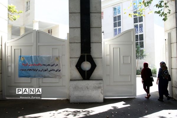 آغاز واکسیناسیون دانش‌آموزان تهرانی