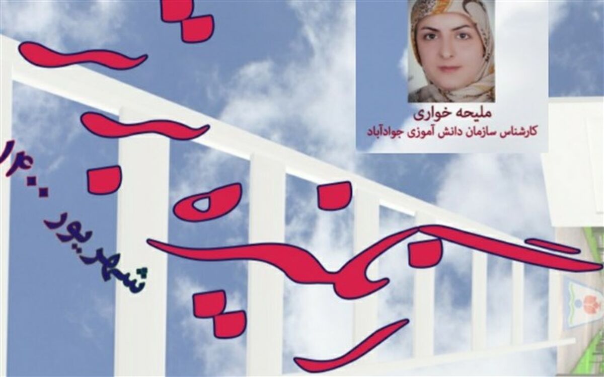 افتخار‌آفرینی حوزه پرورشی جوادآباد در طرح انگیزه برتر