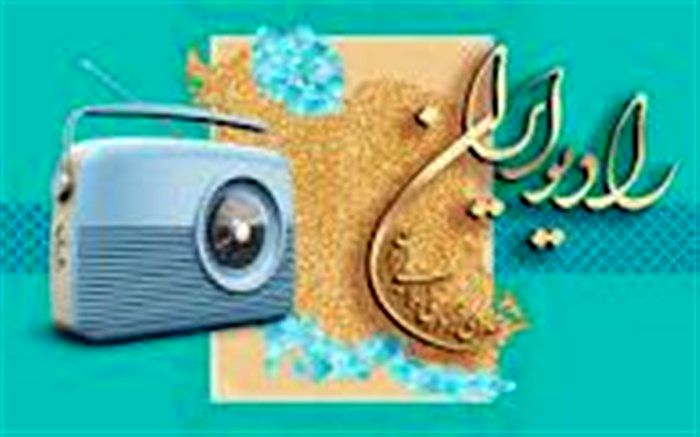 گرامیداشت روز جهانی پست در «نمودار» رادیو ایران