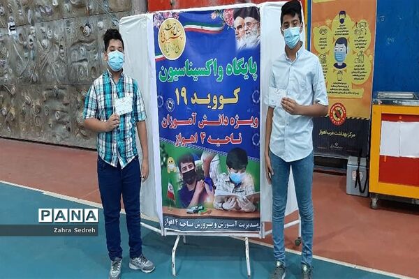 آغاز واکسیناسیون دانش‌آموزان ناحیه ۴ اهواز