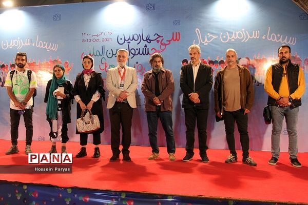 دومین روز سی و‌ چهارمین جشنواره بین‌المللی فیلم‌های کودکان و نوجوانان