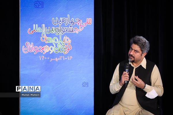 دومین روز سی و‌ چهارمین جشنواره بین‌المللی فیلم‌های کودکان و نوجوانان