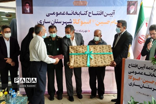 آیین افتتاح کتابخانه عمومی اسبوکلا ساری