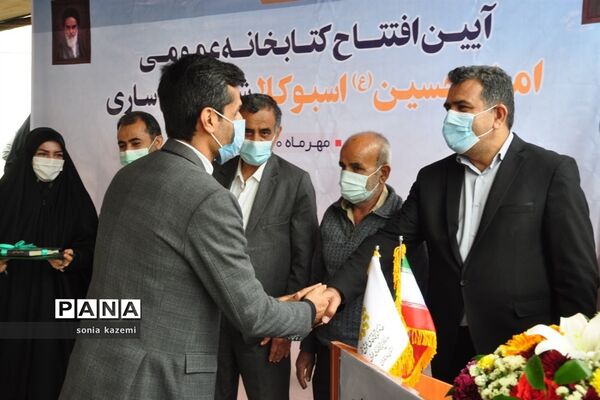 آیین افتتاح کتابخانه عمومی اسبوکلا ساری