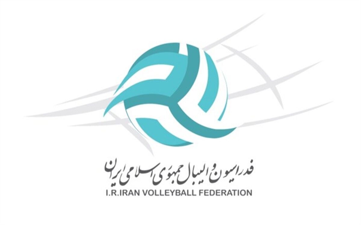 نام کمیته رویدادهای فدراسیون والیبال تغییر کرد