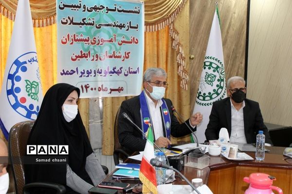 نشست توجیهی و تبیین باز مهندسی تشکیلات دانش‌آموزی پیشتازان کهگیلویه و بویراحمد