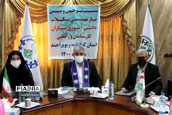 نشست توجیهی و تبیین باز مهندسی تشکیلات دانش‌آموزی پیشتازان کهگیلویه و بویراحمد