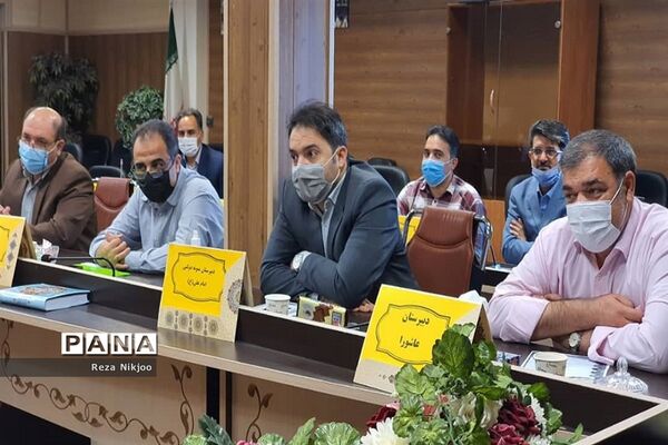 نشست هم‌اندیشی مدیران متوسطه بهارستان یک