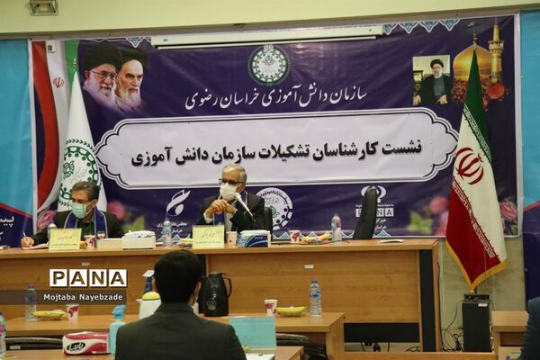 نشست کارشناسان سازمان دانش‌آموزی خراسان رضوی