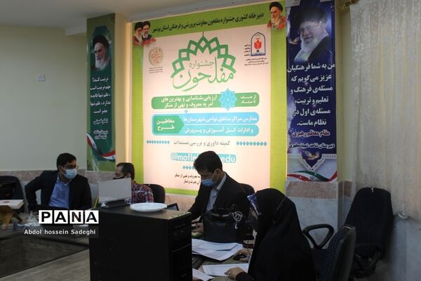 بازدید معاون پرورشی بوشهر  از آثار ارسالی اولین جشنواره مفلحون