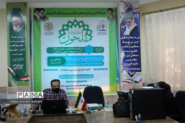 بازدید معاون پرورشی بوشهر  از آثار ارسالی اولین جشنواره مفلحون