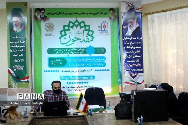 بازدید معاون پرورشی بوشهر  از آثار ارسالی اولین جشنواره مفلحون