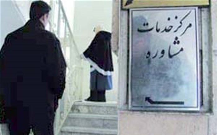 ساماندهی صدور مجوز مراکز مشاوره و خدمات روانشناختی