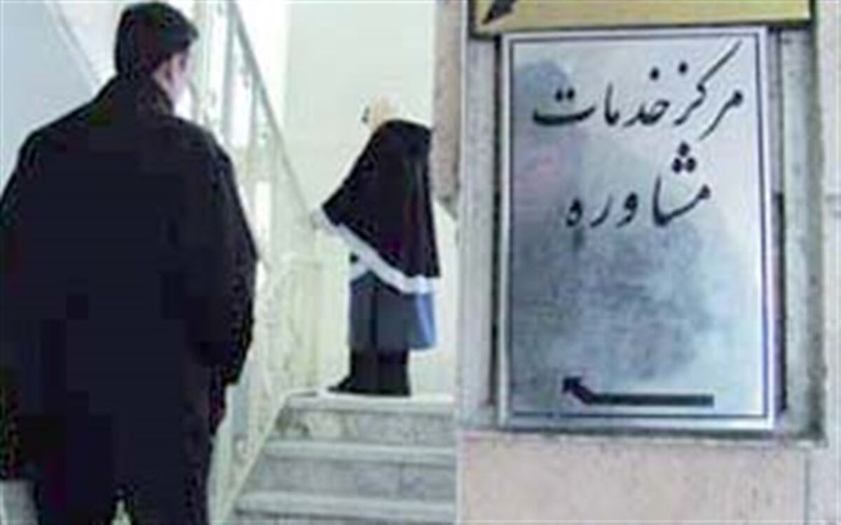 ساماندهی صدور مجوز مراکز مشاوره و خدمات روانشناختی