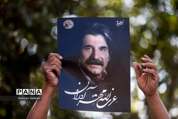 تشییع و خاکسپاری پیکر عزت الله مهرآوران