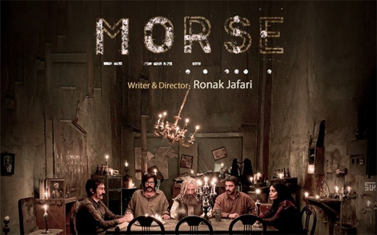 رونمایی از پوستر فیلم کوتاه مورس