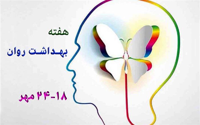 ارتقای شاخص‌های سلامت عمومی با نقش‌آفرینی مشاوران، مددکاران، مربیان و معلمان ممکن است