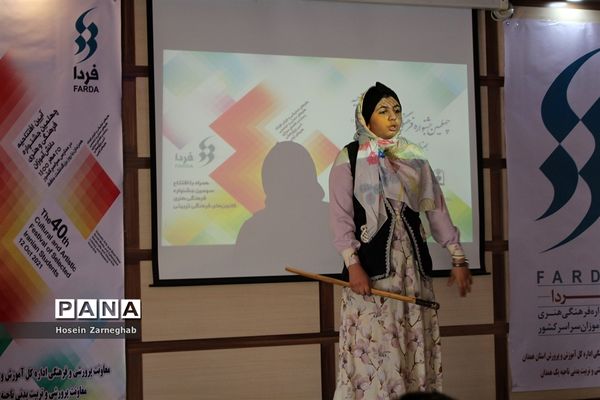 آیین افتتاحیه چهلمین جشنواره فرهنگی هنری فردا