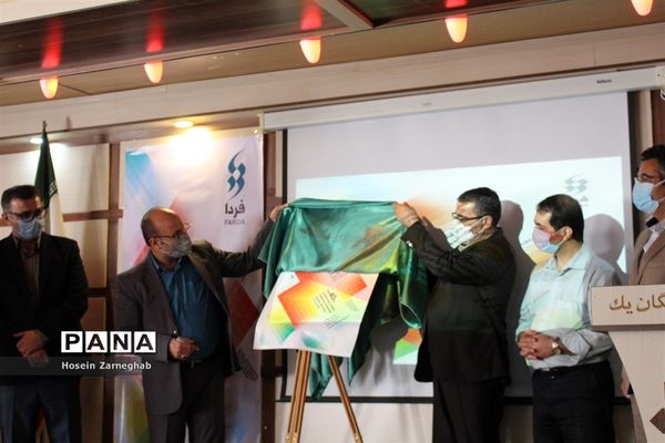 آیین افتتاحیه چهلمین جشنواره فرهنگی هنری فردا