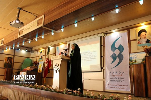 آیین افتتاحیه چهلمین جشنواره فرهنگی هنری فردا