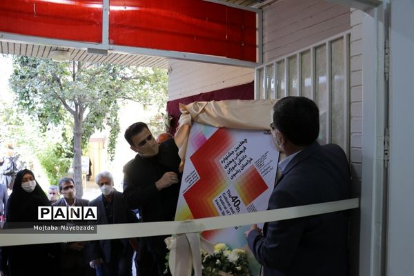 آیین استانی افتتاحیه چهلمین جشنواره فرهنگی هنری دانش آموزان خراسان رضوی