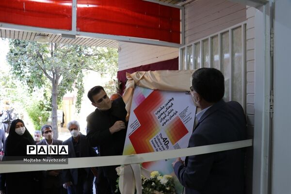 آیین استانی افتتاحیه چهلمین جشنواره فرهنگی هنری دانش آموزان خراسان رضوی