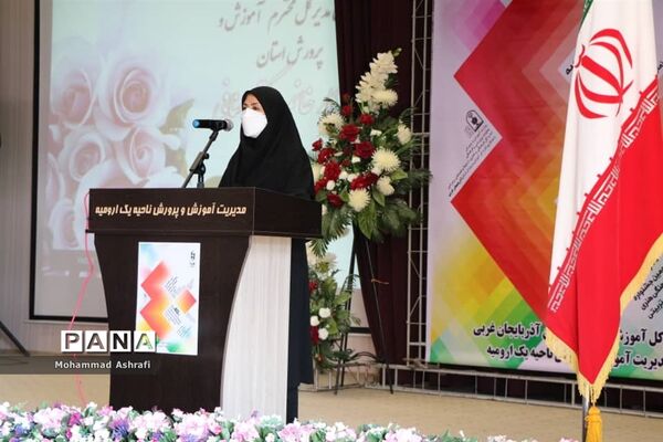 افتتاحیه چهلمین دوره جشنواره فرهنگی و هنری دانش آموزان «فردا« در آذربایجان غربی