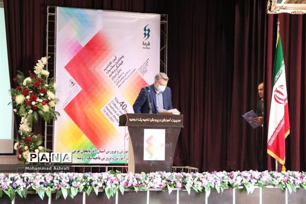 افتتاحیه چهلمین دوره جشنواره فرهنگی و هنری دانش آموزان «فردا« در آذربایجان غربی