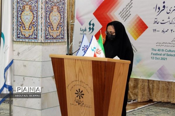 رونمایی از پوستر جشنواره «فردا» در قم