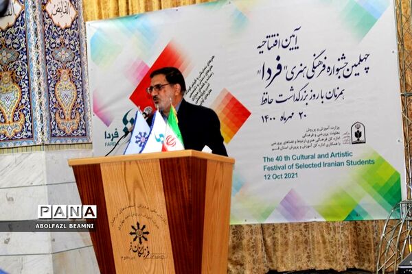 رونمایی از پوستر جشنواره «فردا» در قم