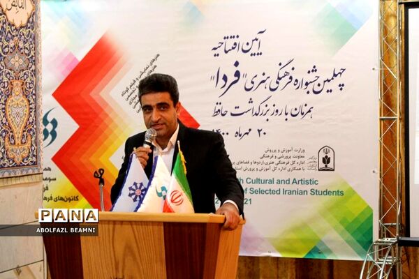 رونمایی از پوستر جشنواره «فردا» در قم