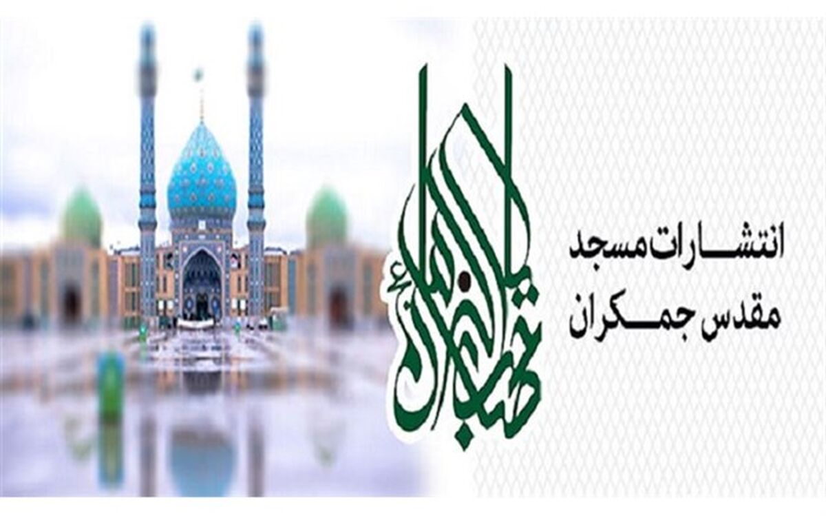 تولیدات فاخر «مهدویت» ویژه کودکان و نوجوانان تالیف می شود