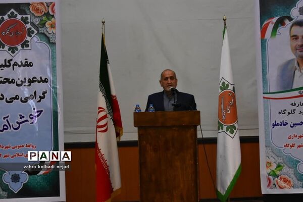 آیین معارفه شهردار جدید گلوگاه