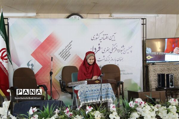 مراسم افتتاحیه چهلمین جشنواره فرهنگی هنری فردا در استان اصفهان