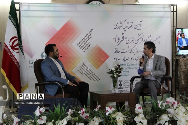 مراسم افتتاحیه چهلمین جشنواره فرهنگی هنری فردا در استان اصفهان