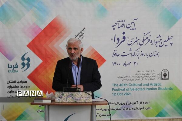 افتتاحیه جشنواره فرهنگی هنری «فردا»در  دبیرستان طالقانی یاسوج