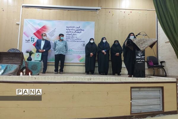 آیین افتتاحیه جشنواره فرهنگی هنری فردا در بندر امام خمینی (ره)