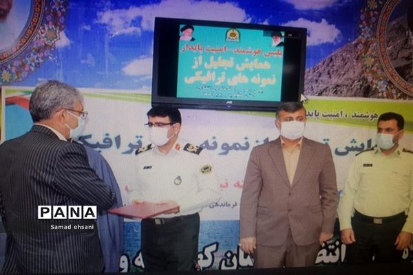 تجلیل از نمونه‌های ترافیکی استان کهگیلویه و بویراحمد