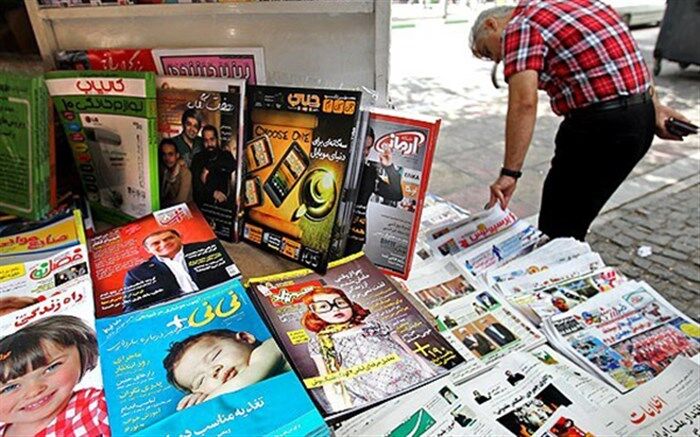 صفحه اول روزنامه‌های 4 شنبه21 مهر1400
