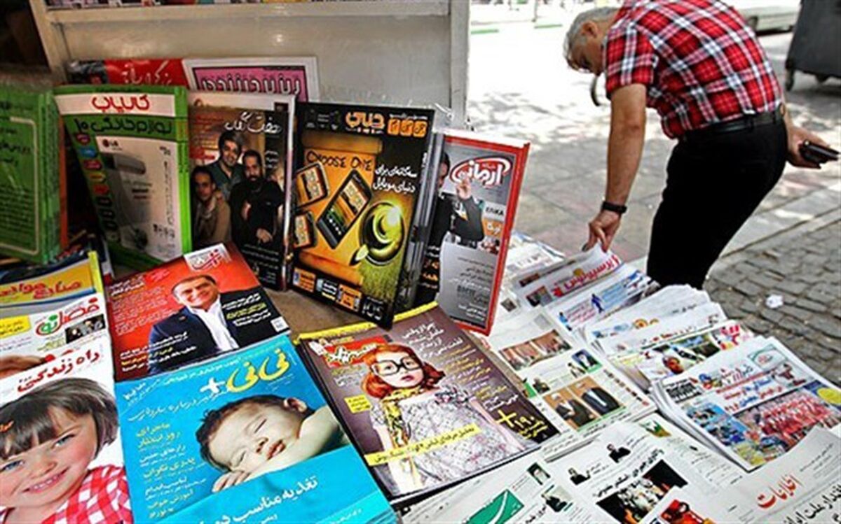 صفحه اول روزنامه‌های 4 شنبه21 مهر1400