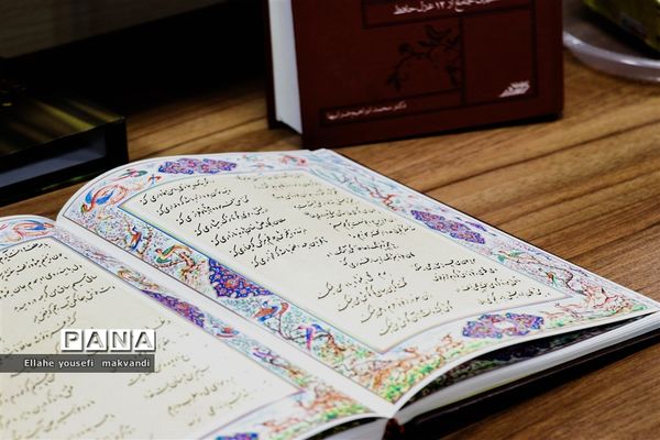 حافظ خوانی در شهرستان امیدیه