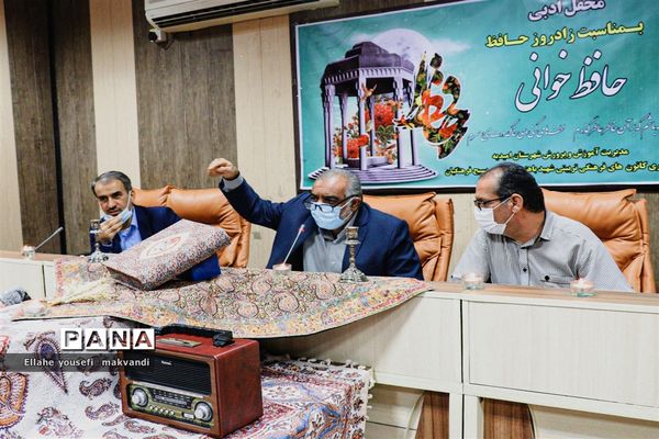 حافظ خوانی در شهرستان امیدیه