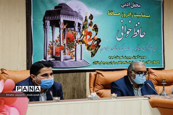 حافظ خوانی در شهرستان امیدیه