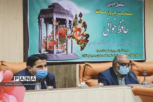 حافظ خوانی در شهرستان امیدیه