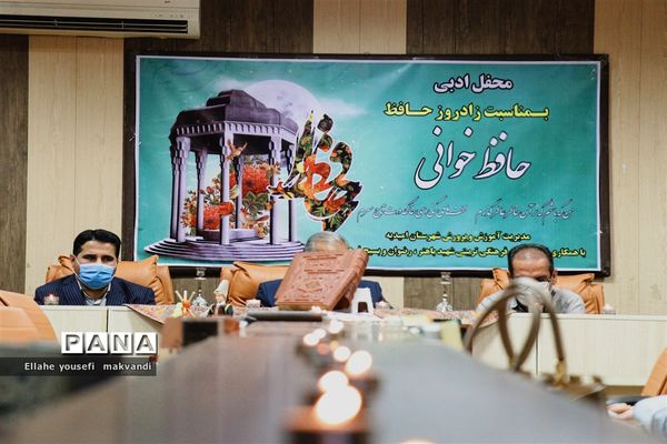 حافظ خوانی در شهرستان امیدیه