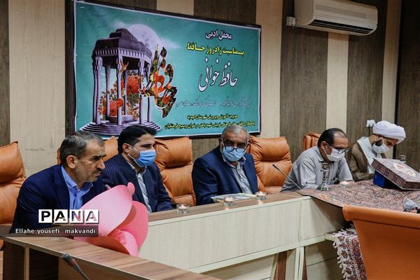 حافظ خوانی در شهرستان امیدیه