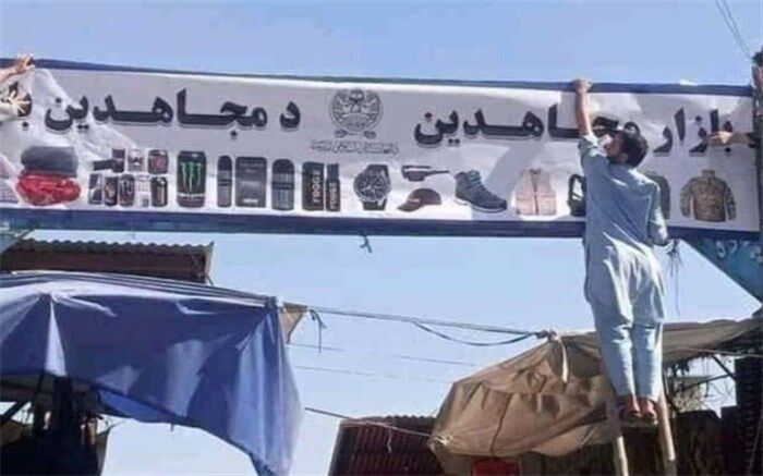 طالبان نام بازار بزرگ «بوش» را تغییر داد