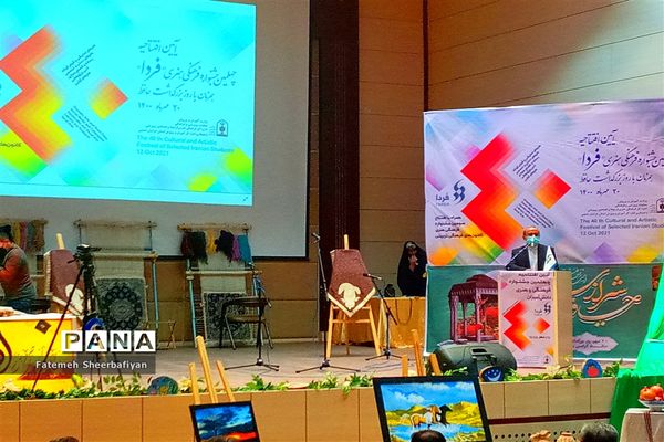 چهلمین جشنواره فرهنگی هنری فردا درشهرستان فردوس