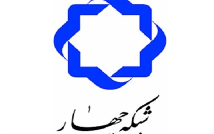 عدالت در حکمرانی از دید علامه حکیمی موضوع امشب مناظره «زاویه»