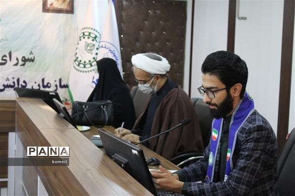 جلسه شورای برنامه‌ریزی سازمان دانش‌آموزی